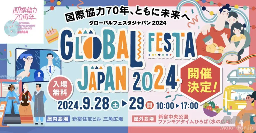 ヤマハが国際協力イベント「グローバルフェスタJAPAN 2024」で村落向け浄水装置を活用した社会課題解決への貢献を紹介