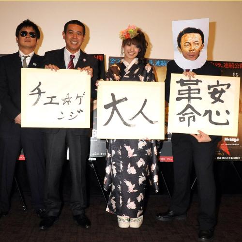 映画「チェ　２８歳の革命」公開直前イベントに参加した（左から）安田和博、ノッチ、南明奈、ＨＥＹ！たくちゃん