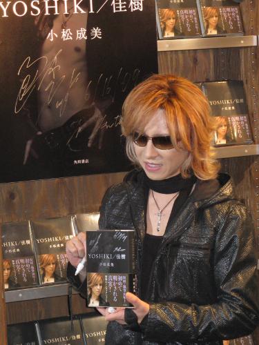 ＹＯＳＨＩＫＩ本「間違った情報広まる前に」