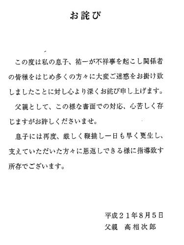 台湾が、中国が、韓国が…失跡のりピーを“心配”