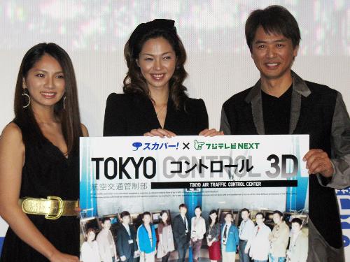 ３Ｄ連続ドラマに出演する（左から）野波麻帆、川原亜矢子、時任三郎