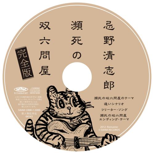 【画像・写真】いまや“お宝”　忌野清志郎さん　絶版本が復刊