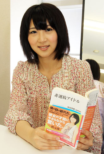 ＡＫＢ仲谷明香　自叙伝４万部ヒットに驚き「こんなに売れるとは」