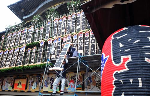 京都・南座の「吉例顔見世興行」を前に行われた「まねき上げ」