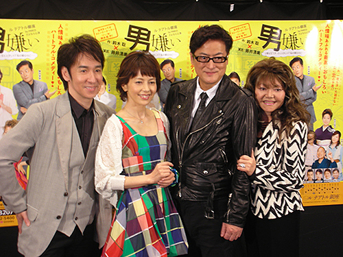 舞台「男嫌い」の会見で笑顔を見せる（左から）松井誠、沢口靖子、陣内孝則、木の実ナナ