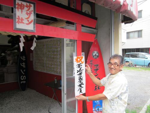 桑田佳祐に茅ケ崎市民栄誉賞　サザン神社喜び奉納