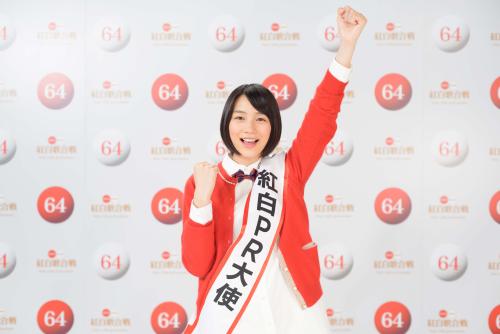 能年玲奈「紅白ＰＲ大使」に就任！１２月から連日ミニ番組放送