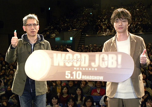 舞台あいさつした染谷将太（右）と矢口史靖監督