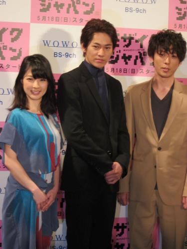 ＷＯＷＯＷのドラマ「モザイクジャパン」の会見に出席した（左から）ハマカワフミエ、永山絢斗、高橋一生