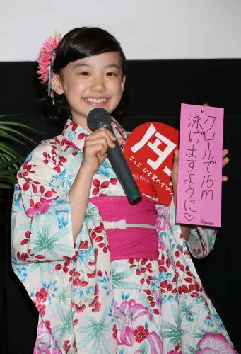 【画像・写真】芦田愛菜　七夕先取り、短冊に「クロールで１５メートル泳げるように」