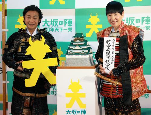 「大坂の陣４００年天下一祭」の特命応援隊を結成した和田アキ子（右）と片岡愛之助