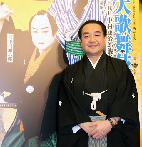 巡業公演「松竹大歌舞伎」の製作発表を行った中村鴈治郎