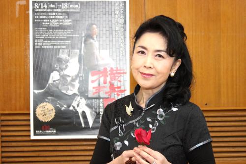 五大路子　一人芝居「横浜ローザ」ＮＹ上演「夢がかないます」