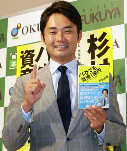 杉村太蔵“未婚の母”仁科仁美と縁談あった「代議士の妻は…」