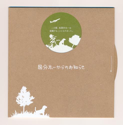 「地球上の誰よりも喜んでいます」長瀬＆松岡からの祝福に国分が涙