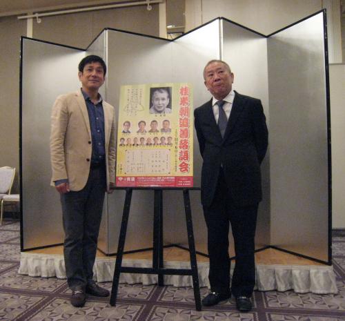 【画像・写真】米朝さん追善落語会１１月６日に開催　さだまさしもゲスト出演