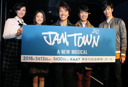 ミュージカル「ＪＡＭ　ＴＯＷＮ」の制作発表に出席した（左から）東風万智子、松浦雅、筧利夫、藤井隆、水田航生