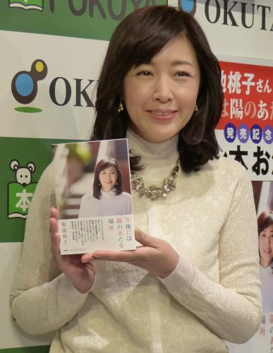 菊池桃子「今の私は充実」初の著書で結婚や離婚、死産など明かす