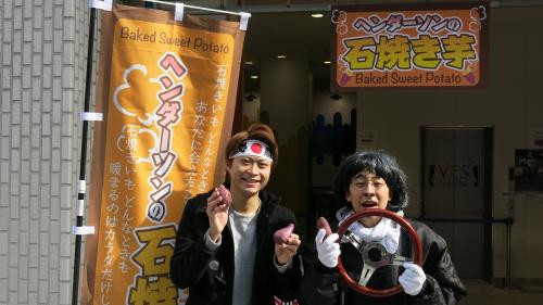 ヘンダーソン、石焼き芋手売りに挑戦も…「漫才で売れたい」