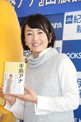 「モヤさま」狩野恵里アナ　生涯テレ東宣言「フリーはないです」