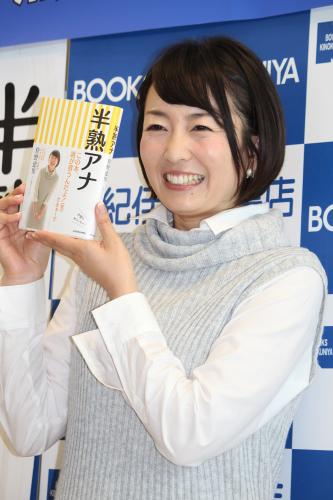 狩野恵里アナ「一生テレビ東京」宣言　今年三十路もフリー転身否定