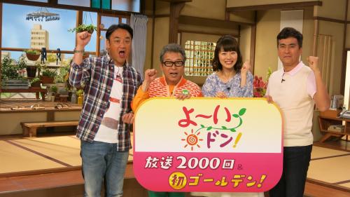 たむけん、円広志から人気コーナー乗っ取り宣言　「よーいドン！」ＳＰ