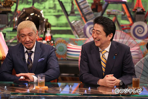 なぜ呼ばない？松本人志、安倍首相に疑問「相方がグレーだから？」