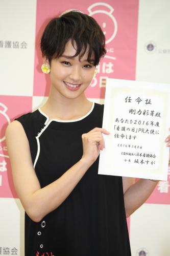 剛力彩芽、姉が看護師に…エール「多くの方の心に寄り添って」