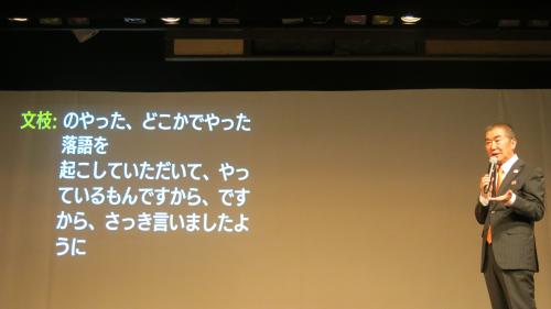 桂文枝　演目は偶然？「別れ話は突然に…」字幕落語会を開催