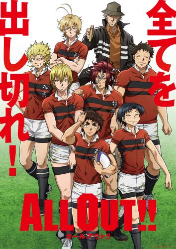 歴史的金星が後押し　“もってる”ラグビーアニメ「ALL OUT!!」