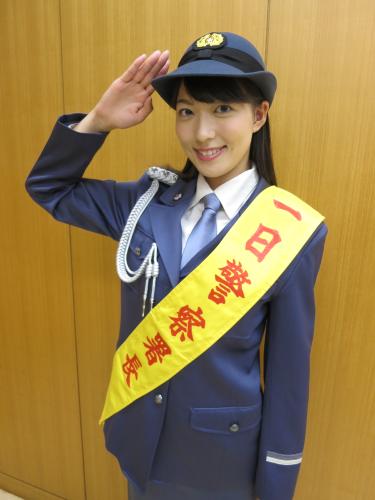 阿部華也子が１日警察署長　制服姿に「背筋が伸びる思い」