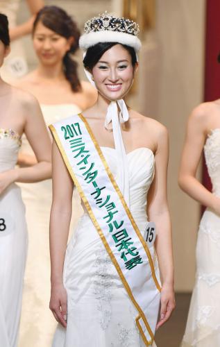 ２０１７年「ミス・インターナショナル世界大会」の日本代表に選ばれた筒井菜月さん