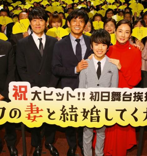 映画「ボクの妻と結婚してください。」の初日舞台あいさつを行った（左から）原田泰造、織田裕二、込江海翔、吉田羊