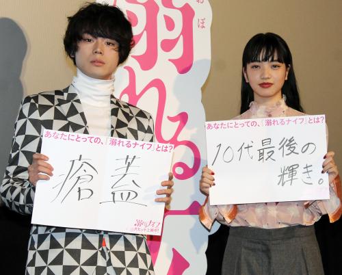 小松菜奈、菅田将暉の再々共演提案をバッサリ「恥ずかしくて無理」