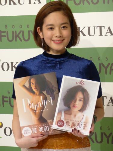 筧美和子　自宅公開で「一生懸命、掃除しました」