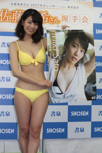 【画像・写真】くびれ女王、ビキニで登場！Ｊ女子マネ・佐藤美希「今日は特別」