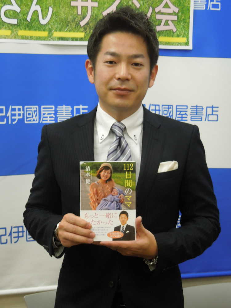 清水健アナ、読売テレビ退社へ　妻が早世「子供との時間大切に」