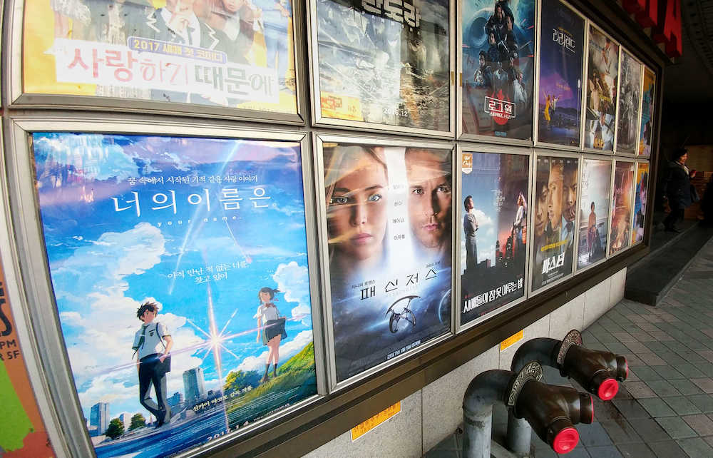 「君の名は。」韓国で公開始まる　チケット予約率トップ