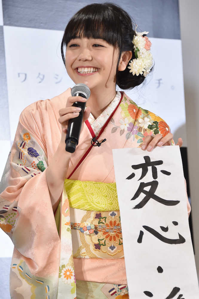 松井愛莉、成人の抱負を誤字で発表　三吉彩花は「そういう子なんです…」
