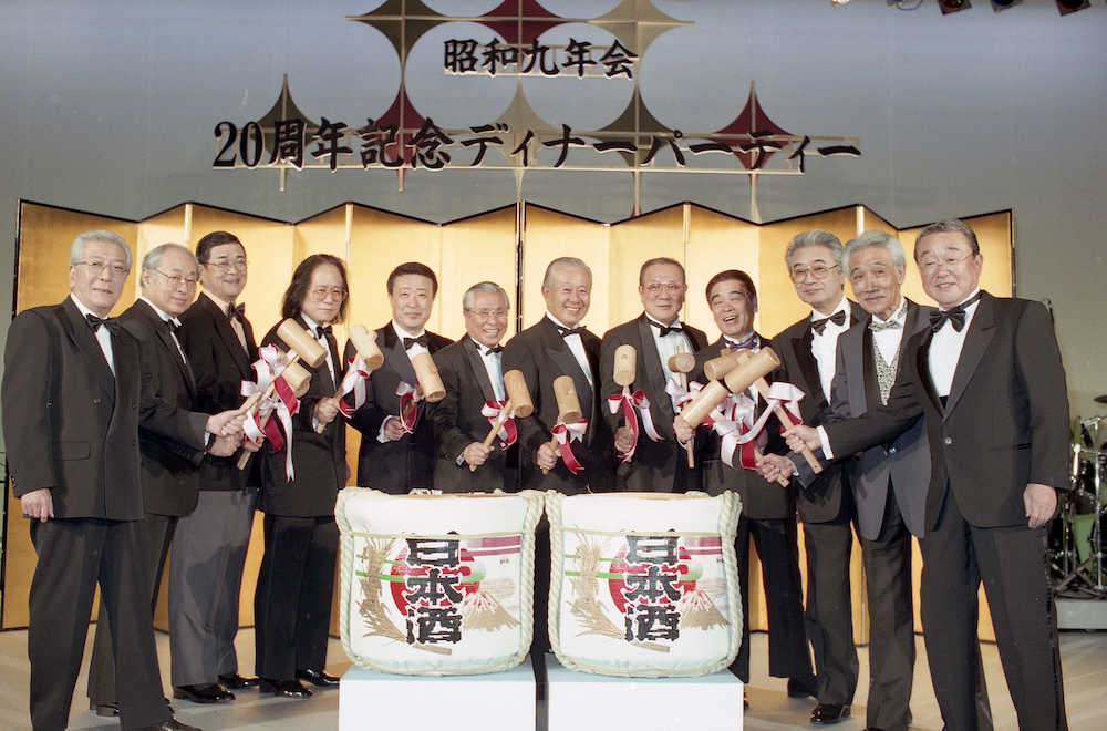 ９７年１２月に行われた昭和九年会の２０周年パーティーで仲間と鏡抜きする藤村さん（右から２人目）