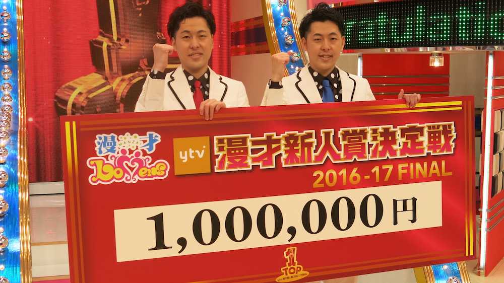 賞金の使い道は…双子漫才の「吉田たち」が優勝　第６回ｙｔｖ漫才新人賞決定戦