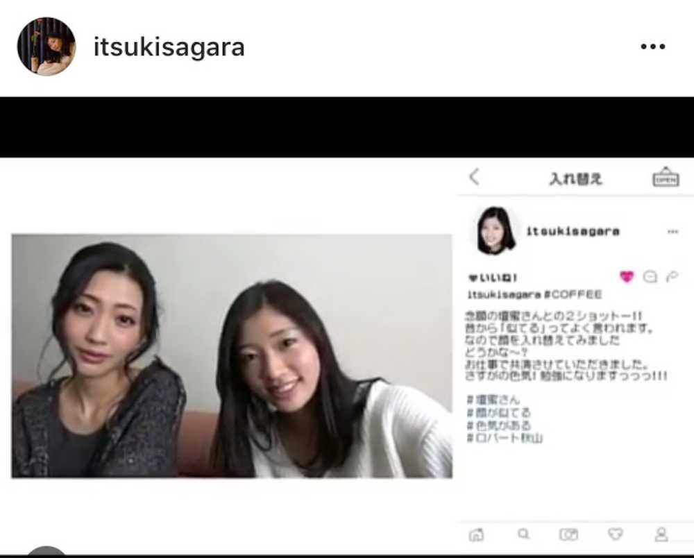 【画像・写真】相楽樹　そっくり壇蜜とインスタで“顔交換”、テレ東深夜ドラマでも共演実現