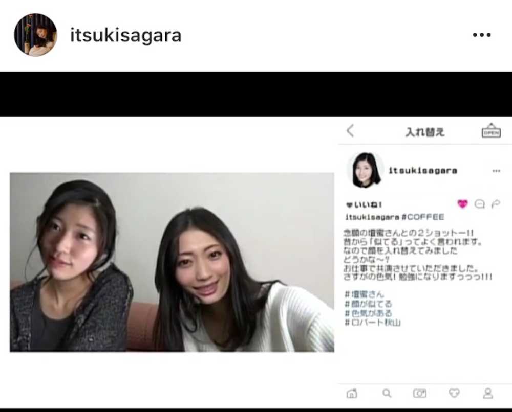 相楽樹　そっくり壇蜜とインスタで“顔交換”、テレ東深夜ドラマでも共演実現