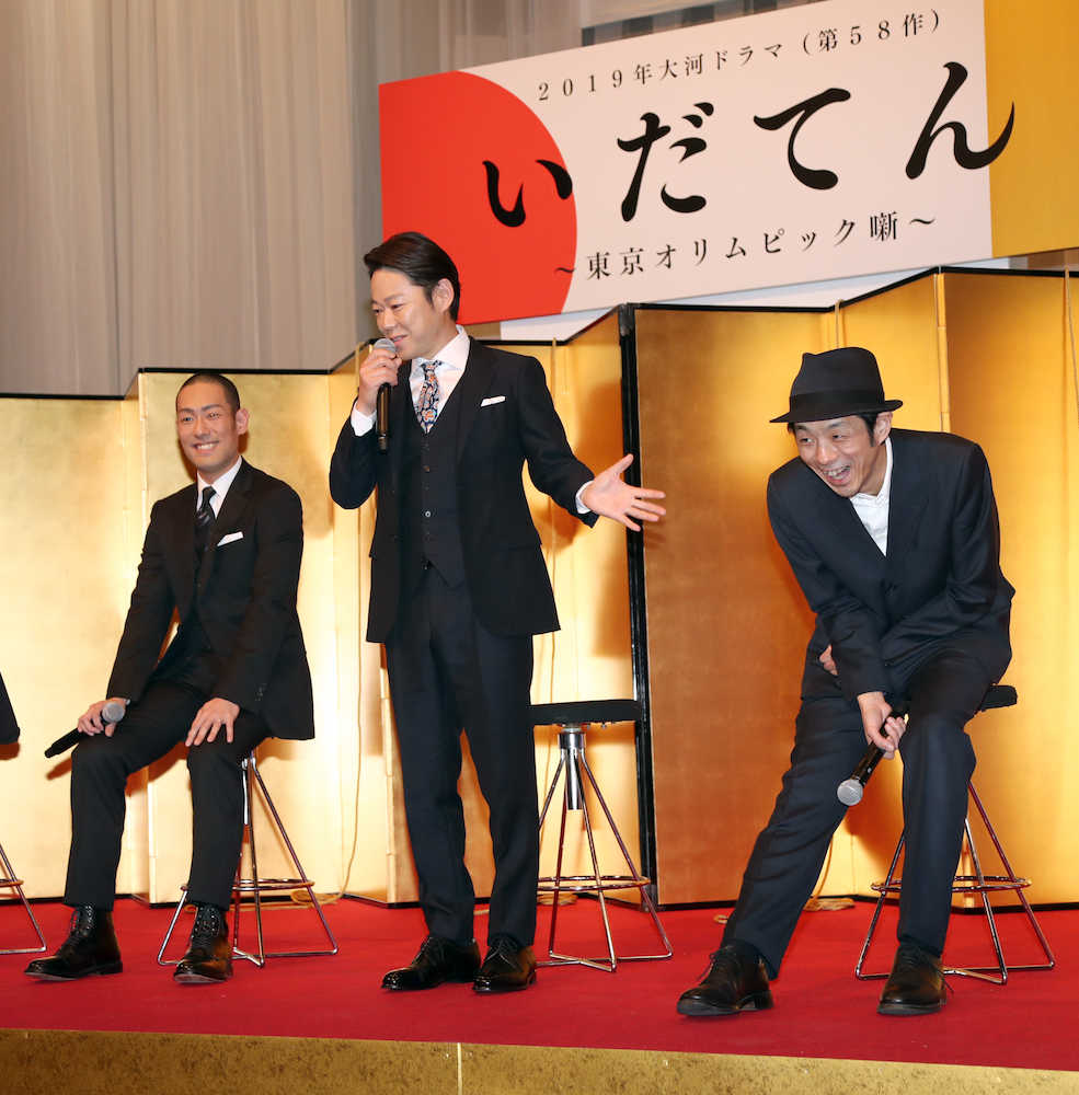 大河ドラマ「いだてん」発表会見で笑顔の（左から）中村勘九郎、阿部サダヲ、脚本の宮藤官九郎氏