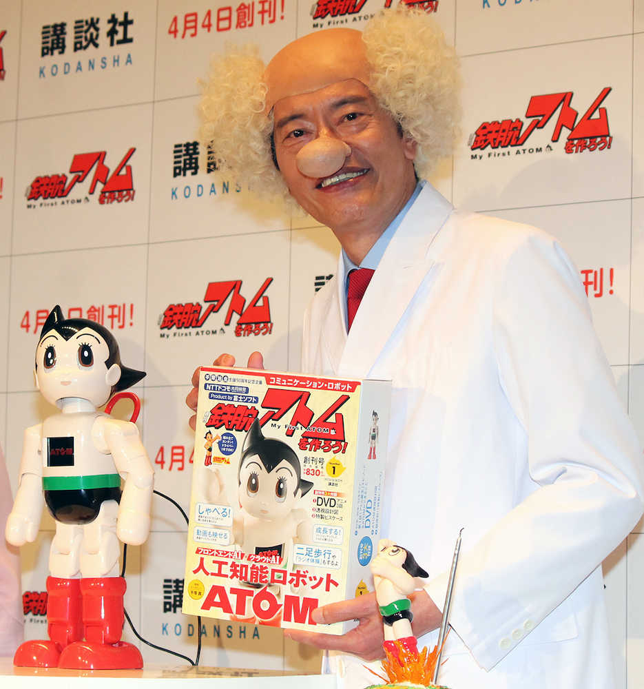 「週刊鉄腕アトムを作ろう」創刊発表でお茶の水博士の扮装をした遠藤憲一