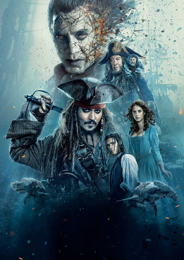 映画「パイレーツ・オブ・カリビアン／最後の海賊」のポスター。海の死に神・サラザール（上）の姿も初披露（Ｃ）２０１７Ｄｉｓｎｅｙ