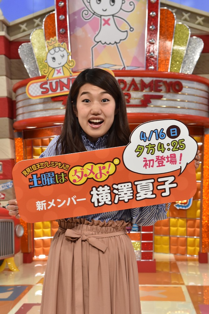 横澤夏子　大阪のＴＶ初レギュラーにタジタジ「東京でかかない汗」