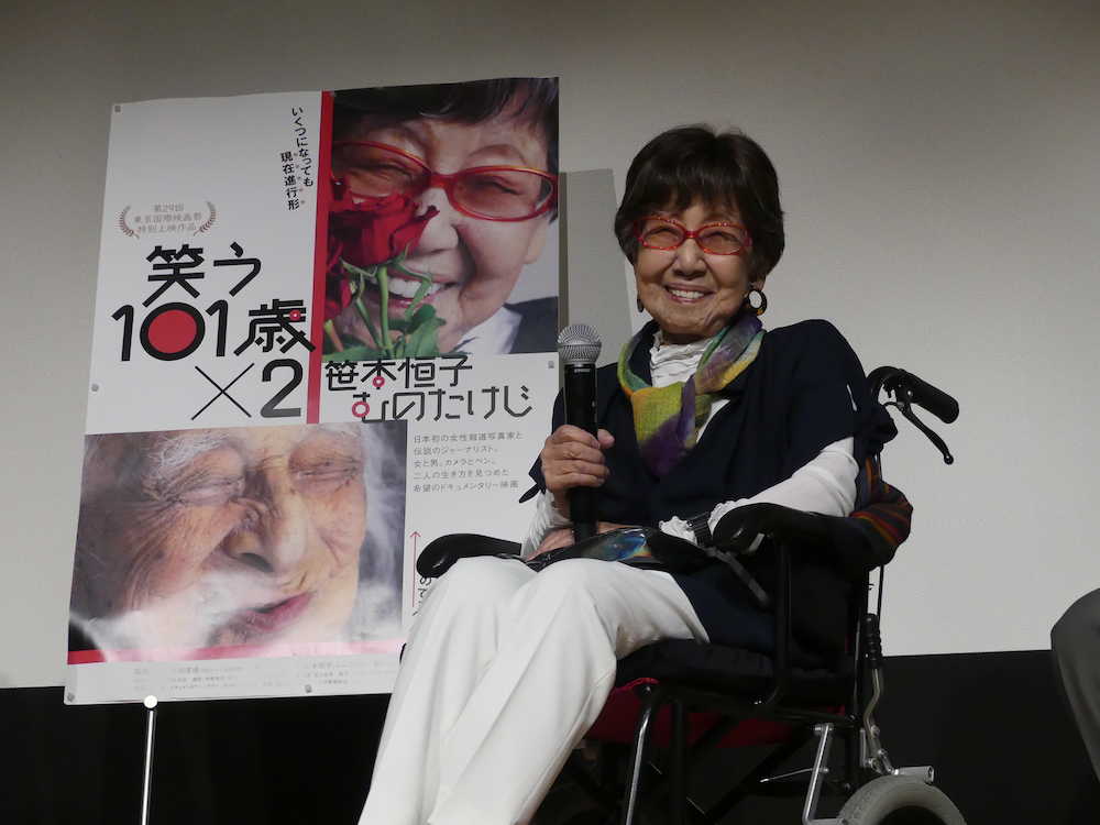 １０２歳報道写真家・笹本さん　現役アピール「今も撮っている」