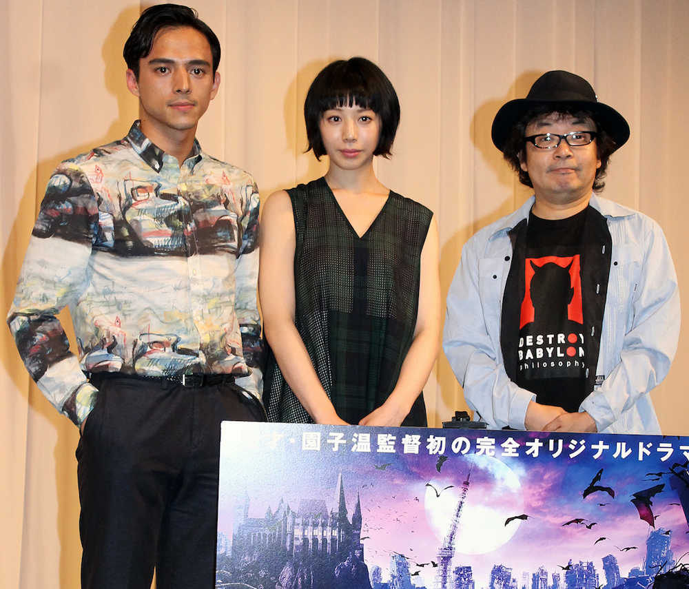 配信ドラマ「東京ヴァンパイアホテル」完成披露で舞台挨拶を行った（左から）満島真之介、夏帆、園子温監督