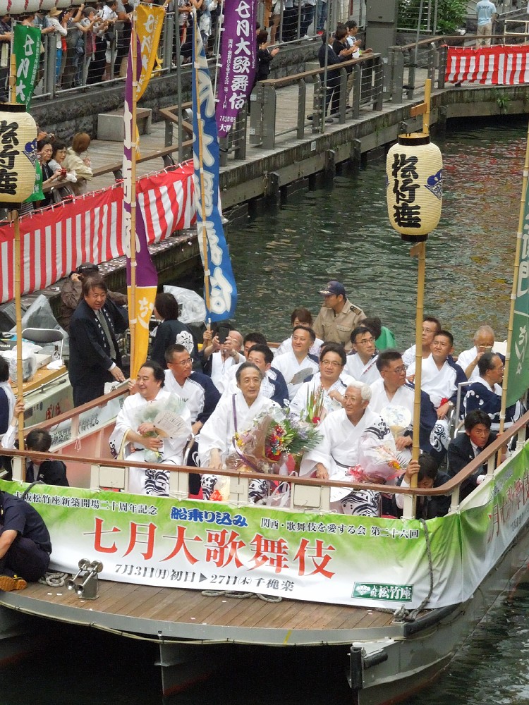 “最後の”染五郎、恒例船乗り込み　「七月大歌舞伎」３日開幕